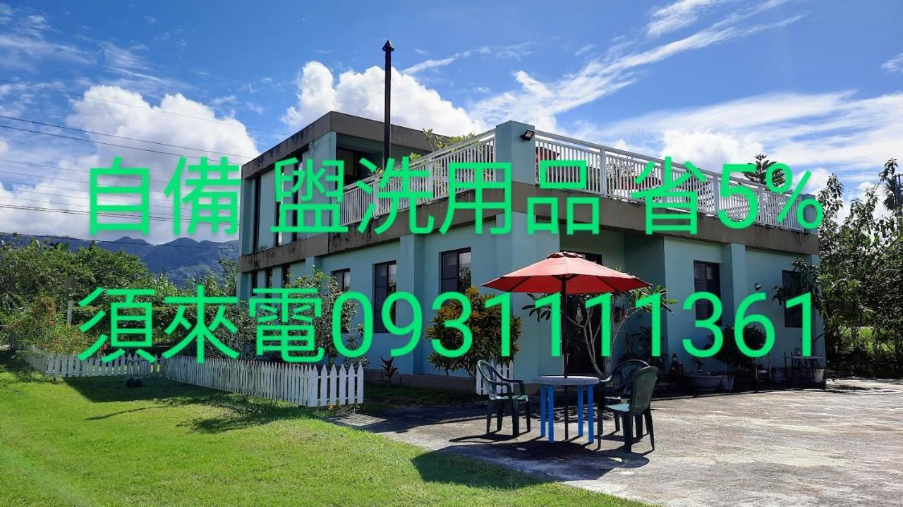 Kelly Field Homestay Guangfu Township Exterior foto